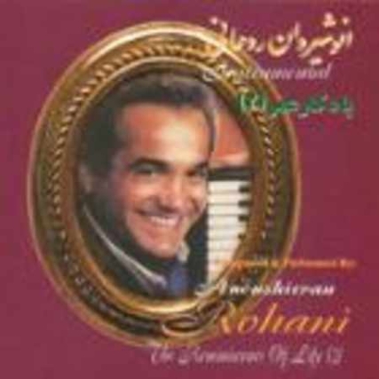 دانلود آهنگ علی روحانی عاشقان