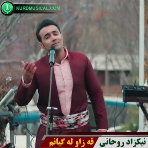 دانلود آهنگ علی روحانی عاشقان