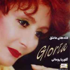 دانلود آهنگ علی روحانی عاشقان