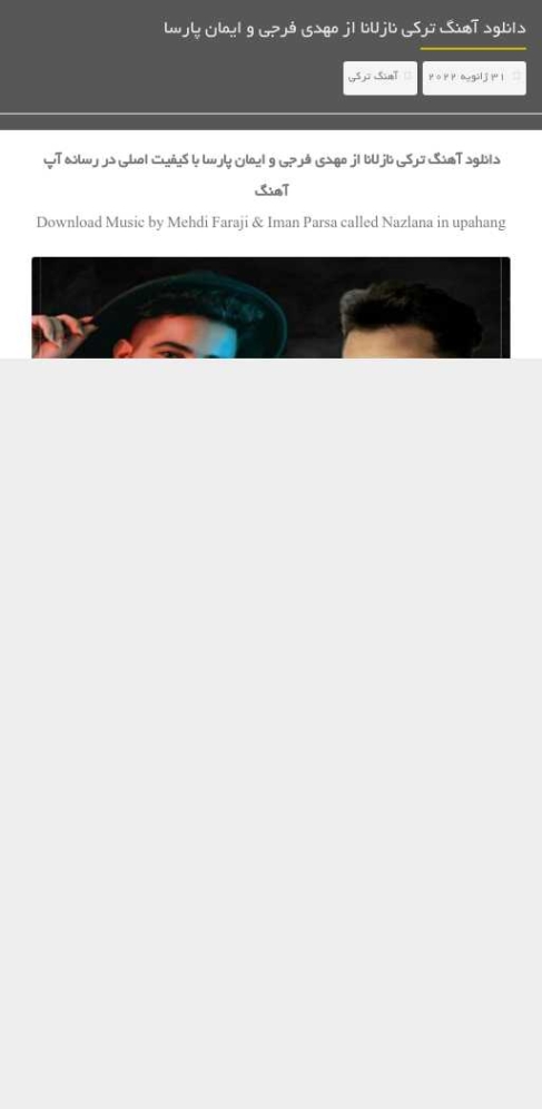 دانلود آهنگ مهدی فرجی نازلانا