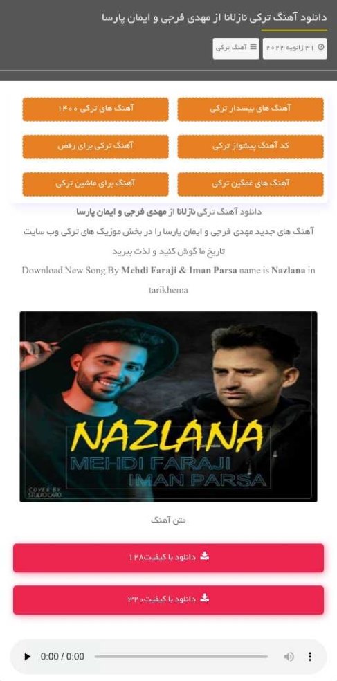 دانلود آهنگ مهدی فرجی نازلانا