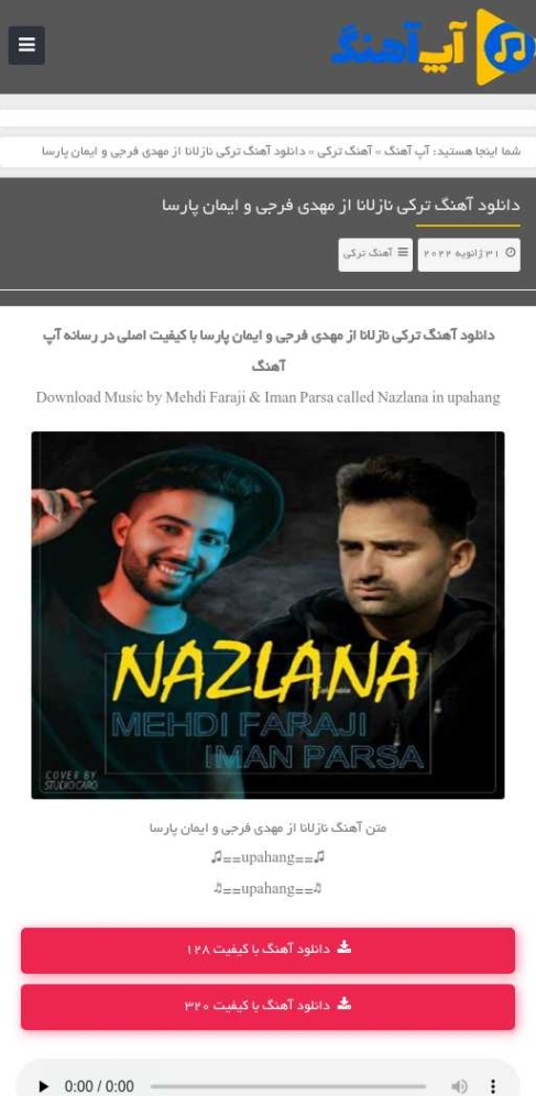 دانلود آهنگ مهدی فرجی نازلانا