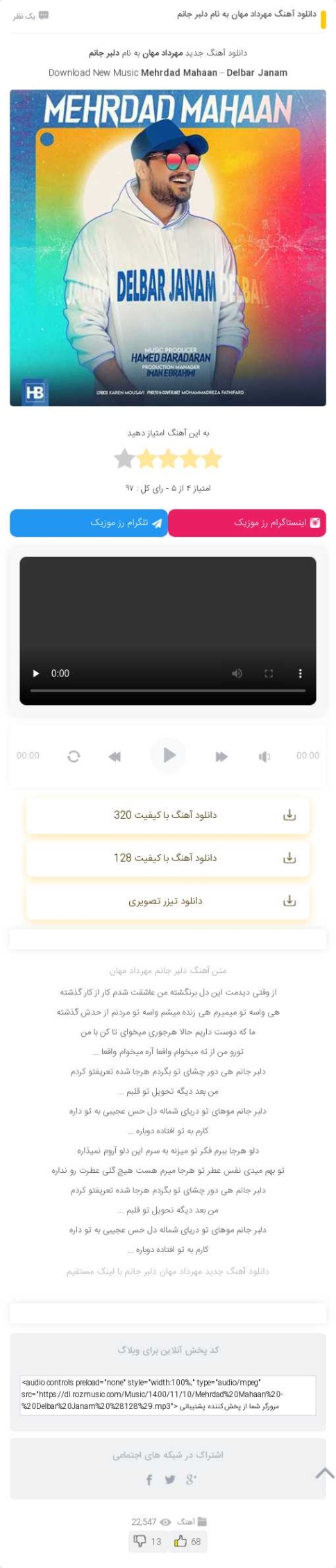 دانلود آهنگ دلبر جانم مهرداد مهان