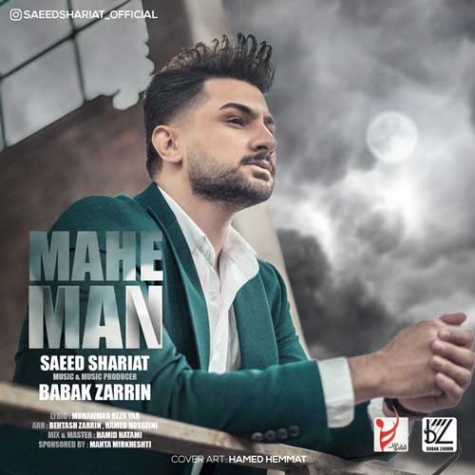 دانلود آهنگ شهیار پارسا ماه من