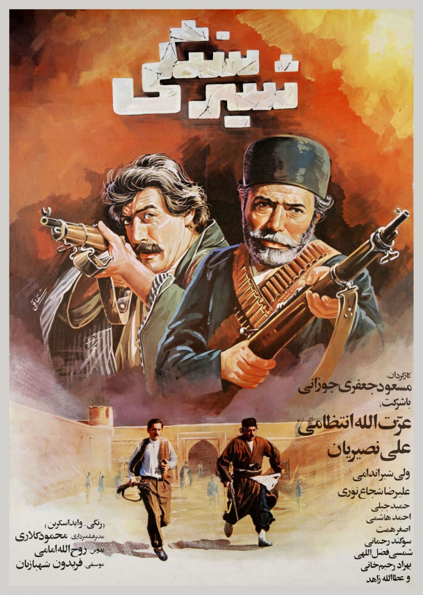 دانلود آهنگ فیلم شیر سنگی