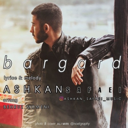 Ashkan Safaei Bargard Music fa.com دانلود آهنگ اشکان صفایی برگرد