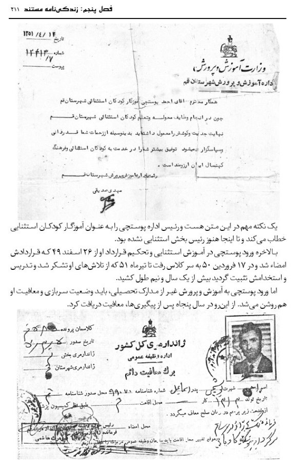 دانلود آهنگ احمد پوستچی سکوت پنجره