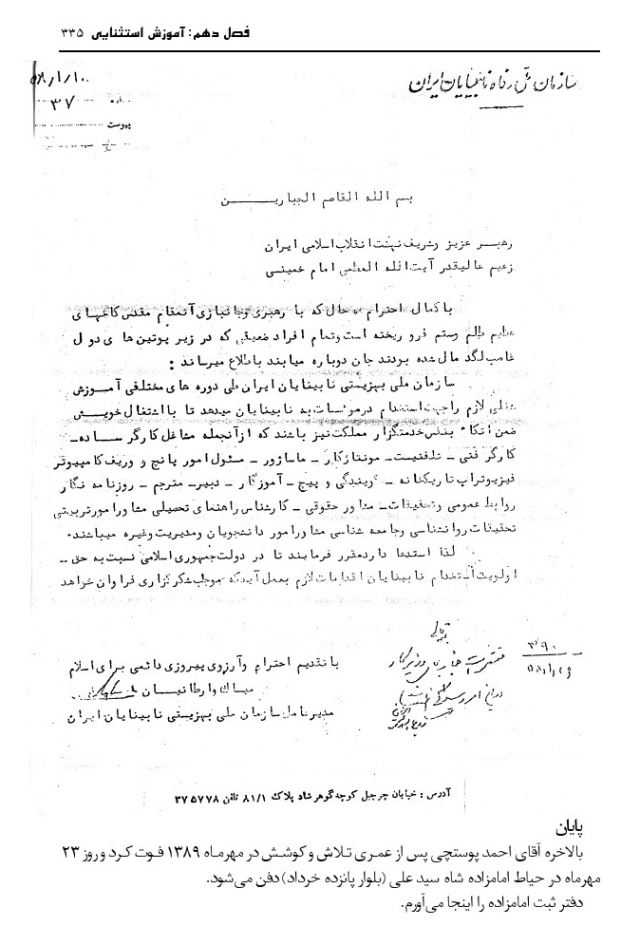 دانلود آهنگ احمد پوستچی سکوت پنجره