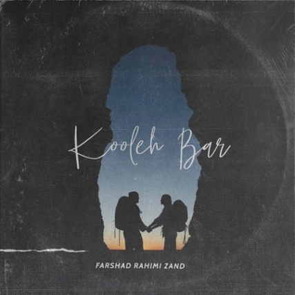 Farshad Rahim Zand Koole Bar Music fa.com دانلود آهنگ فرشاد رحیمی زند کوله بار