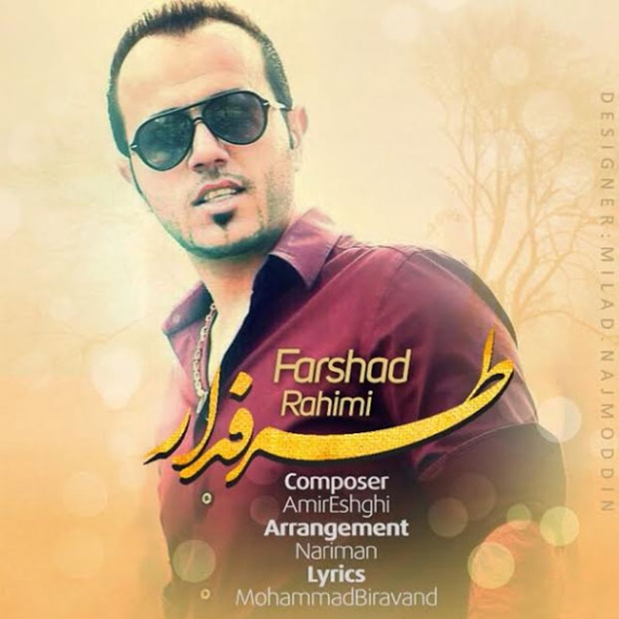 دانلود آهنگ فرشاد رحیمی زند کوله بار