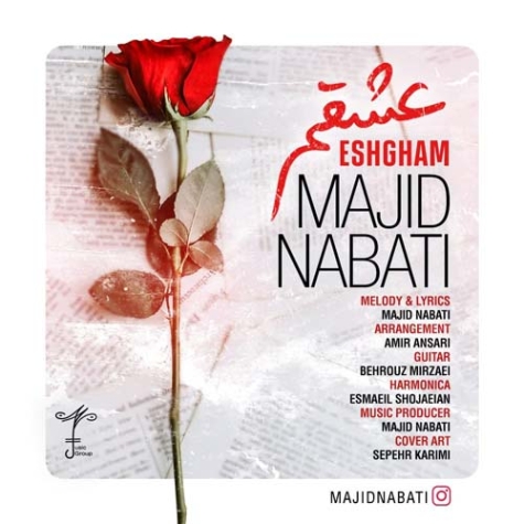 Majid Nabati Eshgham دانلود آهنگ مجید نباتی عشقم