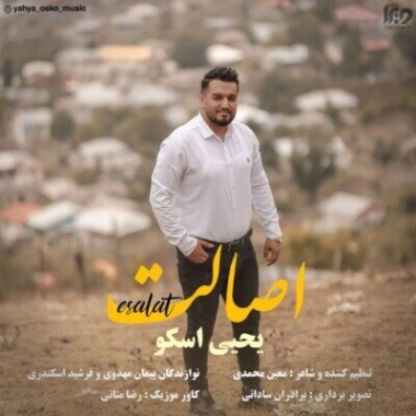 دانلود آهنگ یحیی چمنی آرامش