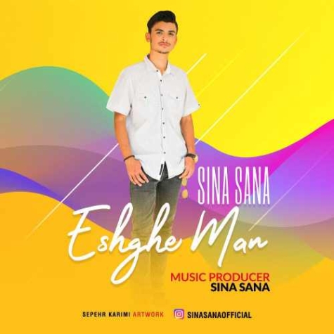 دانلود آهنگ سینا ثنا لجبازی