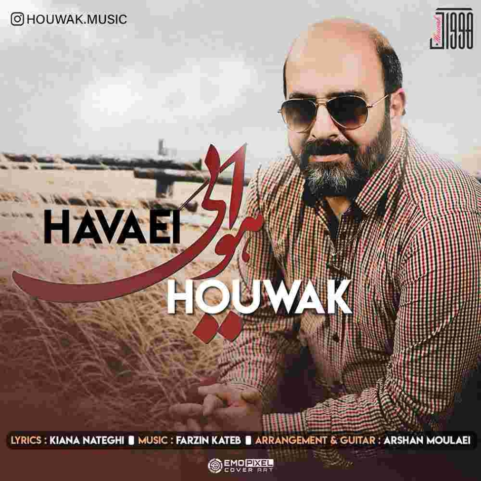 دانلود آهنگ هوواک هوایی به نام دانلود آهنگ هوایی