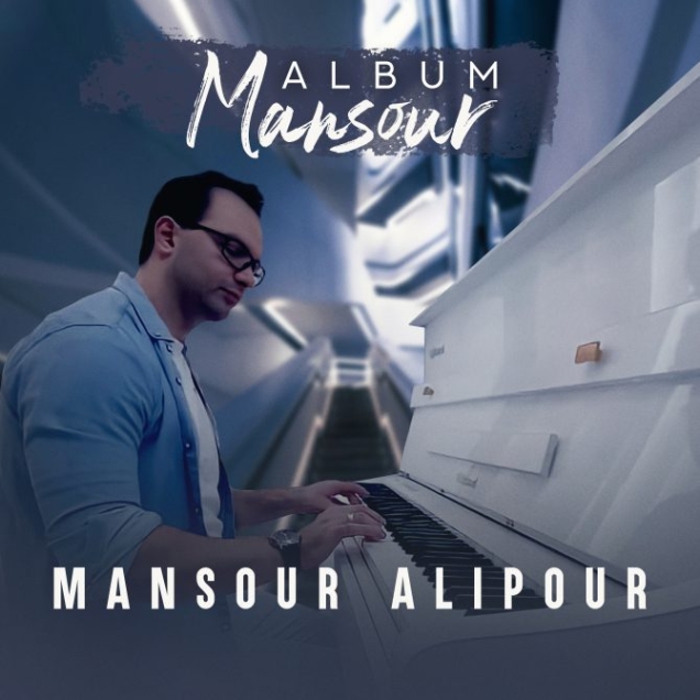 دانلود آهنگ دکتر منصور علیپور بوم زندگی