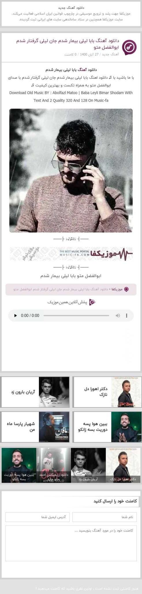 دانلود آهنگ سر کوه بلند بابا لیلی ابوالفضل متو