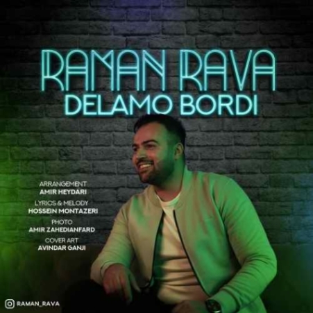 دانلود آهنگ امیرسعید بغل