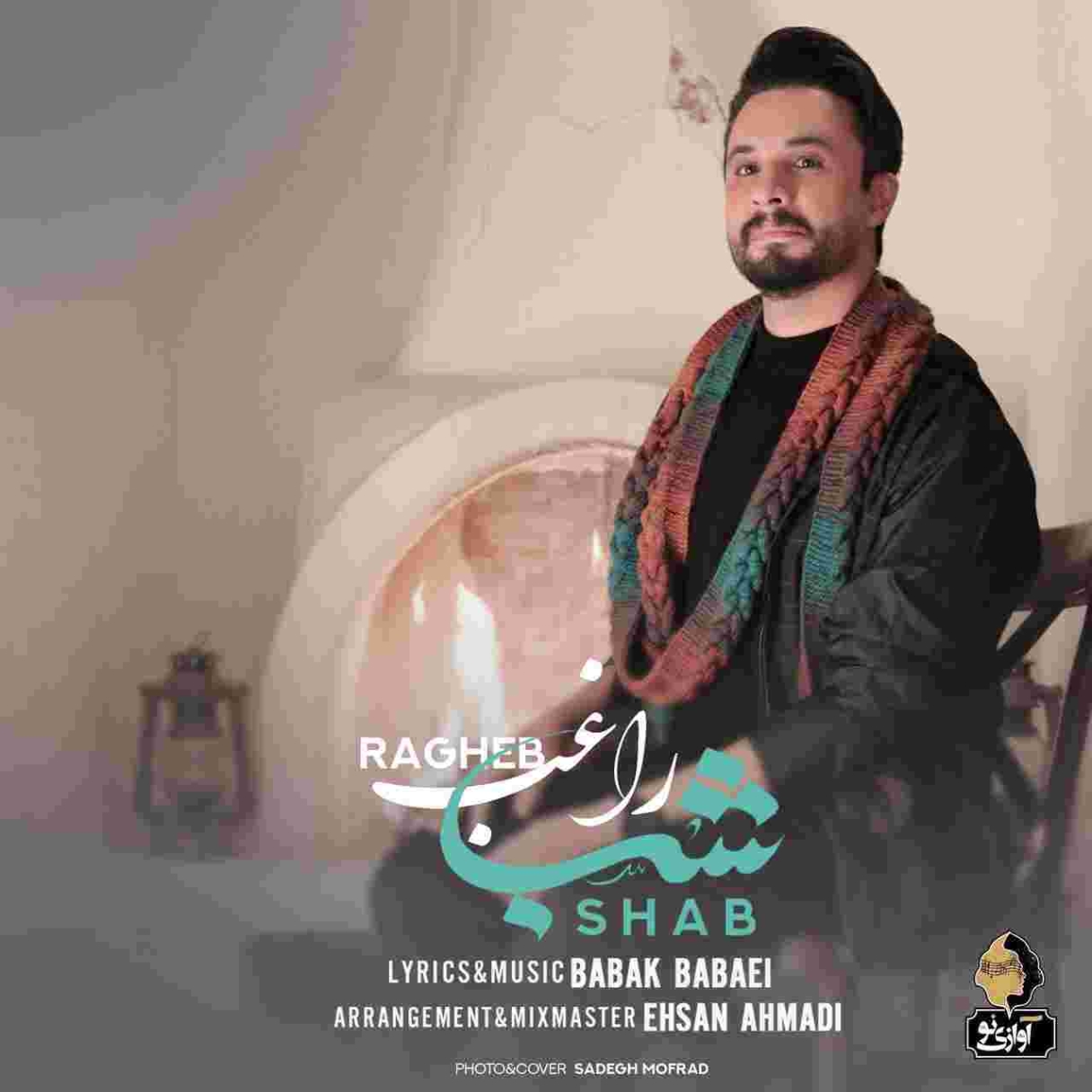 دانلود آهنگ راغب به نام صهاب