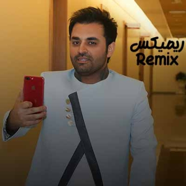 دانلود آهنگ بعد تو منم شدم دچار درد ریمیکس