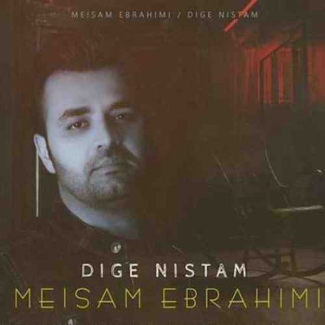 دانلود آهنگ بعد تو منم شدم دچار درد ریمیکس