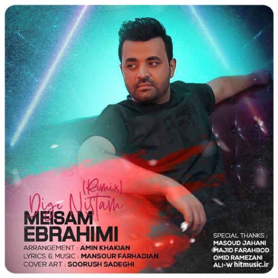 دانلود آهنگ بعد تو منم شدم دچار درد ریمیکس