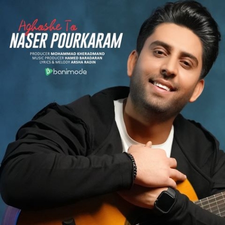 دانلود آهنگ میخوام رو دیوار دلم اسم تو باشه خوشگلم ریمیکس