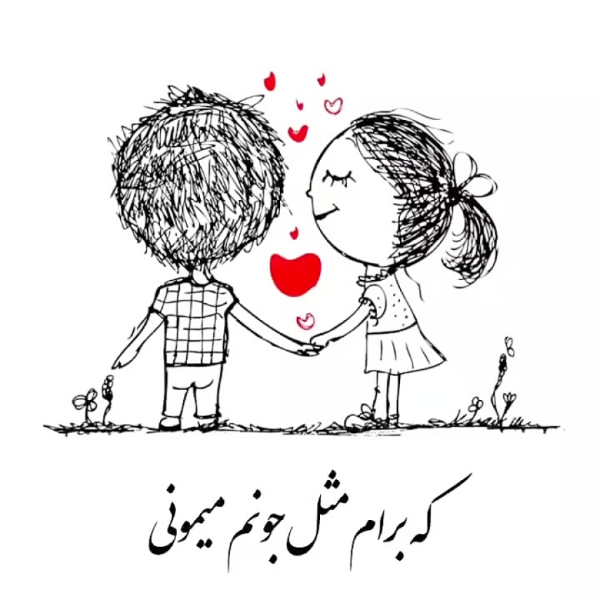 دانلود آهنگ آهای تو که برام مثل جونم میمونی ریمیکس