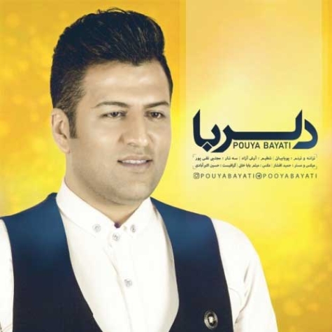 دانلود آهنگ آهای تو که برام مثل جونم میمونی ریمیکس