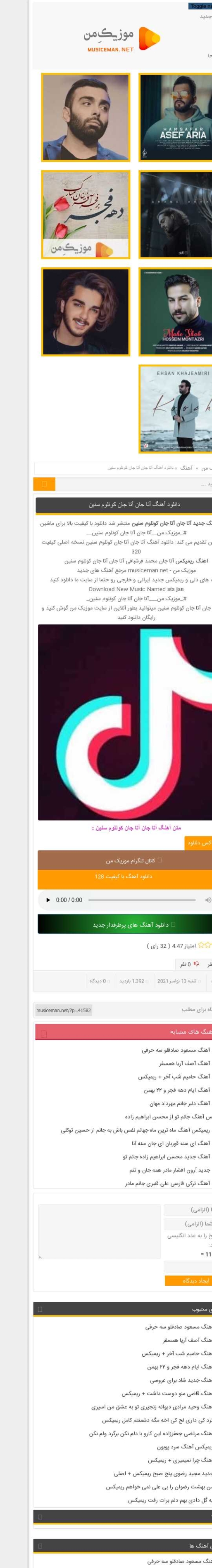 دانلود آهنگ آتا جان آتا جان کونلوم سنین محمد فرشبافی