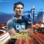 دانلود آهنگ اسماعیل عوض پور شاده دلم