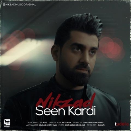 دانلود آهنگ اسماعیل عوض پور شاده دلم