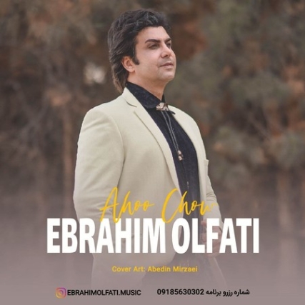 Ebrahim Olfati Ahoo Chow Music fa.com دانلود آهنگ ابراهیم الفتی آهو چاو