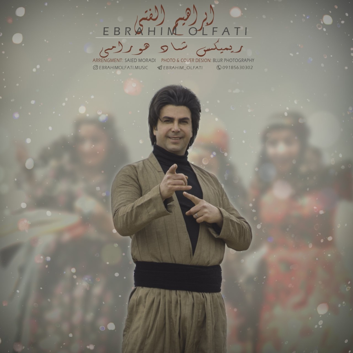 دانلود آهنگ ابراهیم الفتی آهو چاو