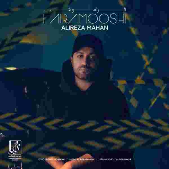 دانلود آهنگ علیرضا ماهان به نام فراموشی