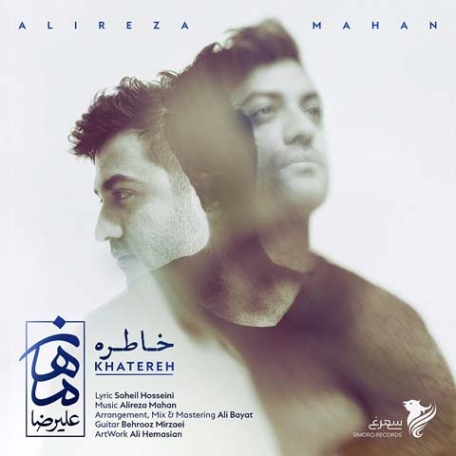 دانلود آهنگ علیرضا ماهان فراموشی