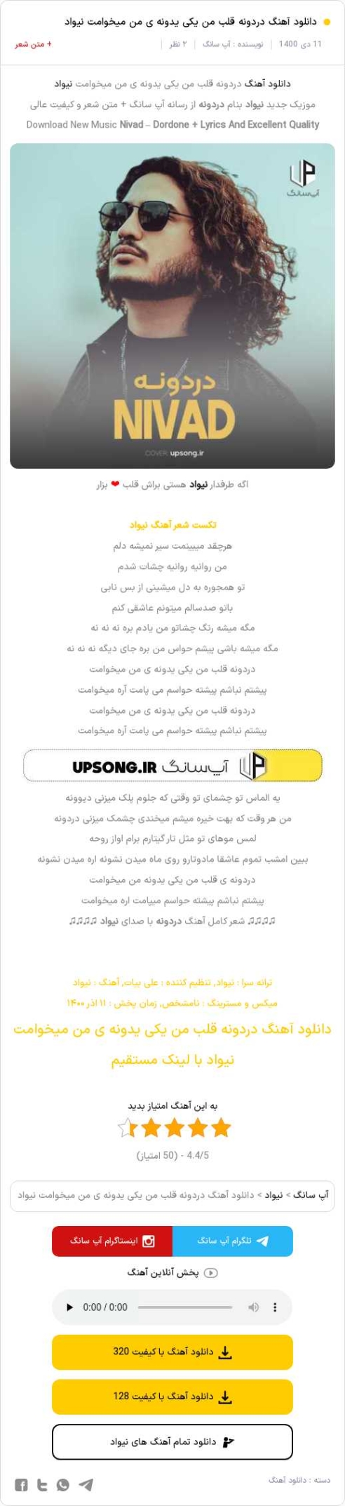 دانلود آهنگ دردونه قلب من یکی یدونه من میخوامت نیواد