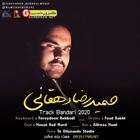 دانلود آهنگ حمیدرضا دهقانی بچه بود