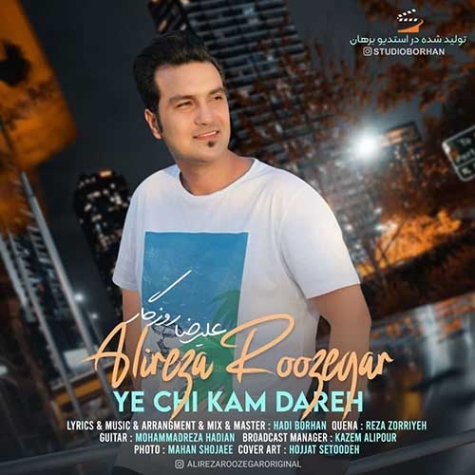 دانلود آهنگ علیرضا رمضانی زیباتری