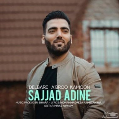 دانلود آهنگ سجاد وادین موهات