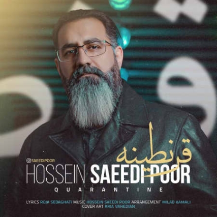 Hosein Saeidipour Quarantine دانلود آهنگ حسین سعیدی پور قرنطینه