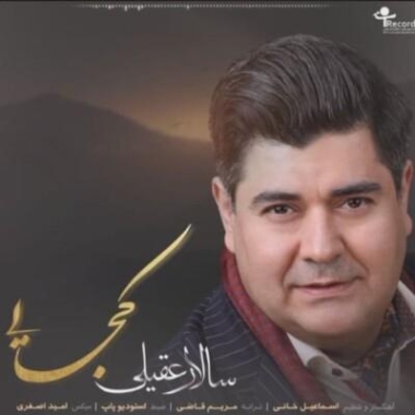 دانلود آهنگ محسن پادشا بی تو بودن هام