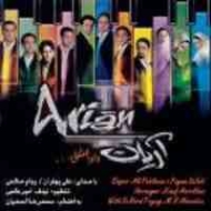 دانلود آهنگ ورس بند پرواز