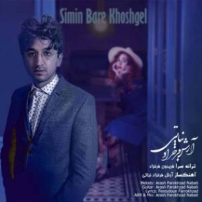 دانلود آهنگ فرزاد خنجری پنجره ها