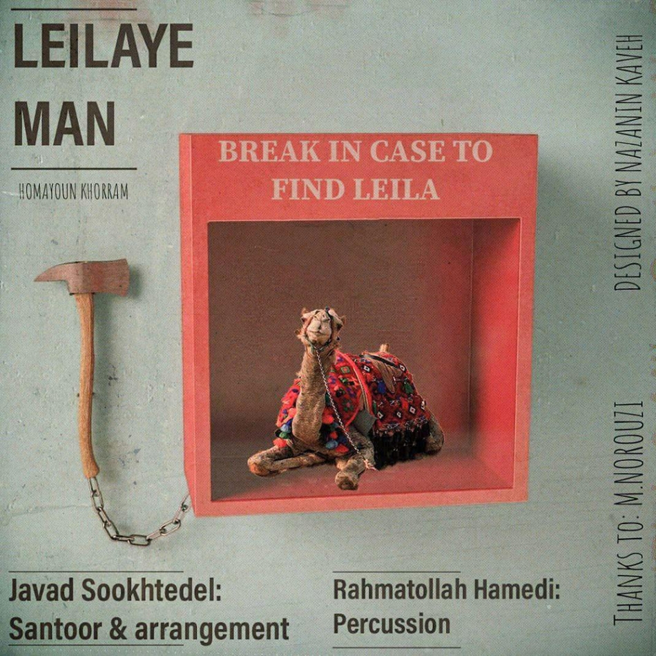 دانلود آهنگ جواد سوخته دل ضربی همایون