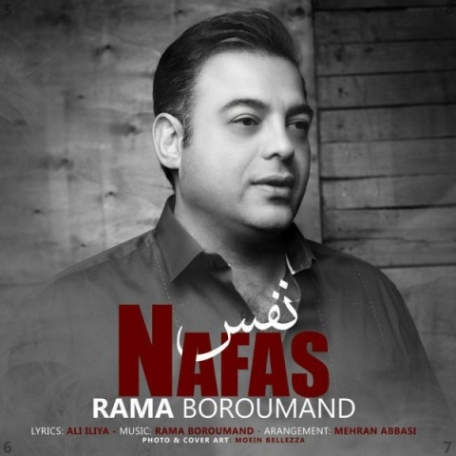 دانلود آهنگ راما برومند رفتی