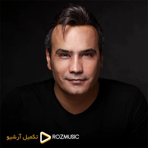 دانلود آهنگ حامد شکوهی گلی