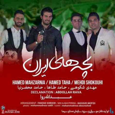 دانلود آهنگ حامد شکوهی گلی