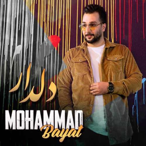 دانلود آهنگ محمد بیات نفس