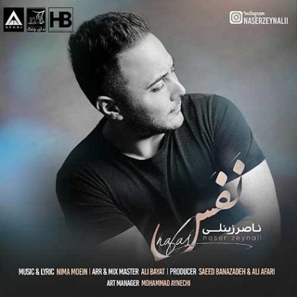 دانلود آهنگ محمد بیات نفس