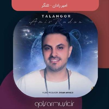 دانلود آهنگ امیر رادان تلنگر